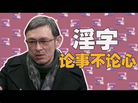 孝字論心不論事 論事萬年無孝子|百善孝為先 第四回